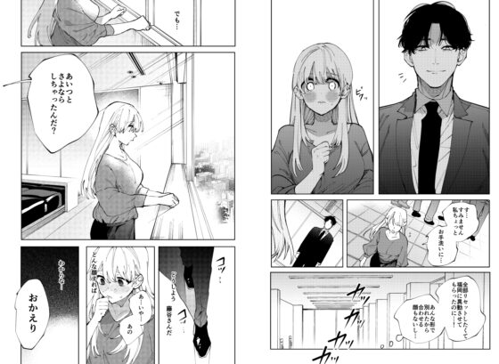 藤谷さんの寵愛お世話に溺れるまで [THE猥談] | DLsite がるまに