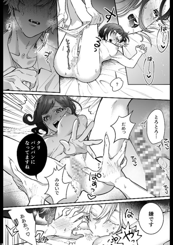 半獣人後輩くんは私と番になりたい [ラブぷらねっと] | DLsite がるまに