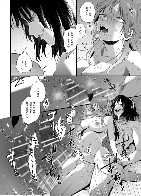 世話焼き女は蛇憑き男の狂った愛憎に×される [梅ねぎ大明神] | DLsite がるまに