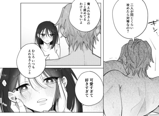 道隆は私のワンちゃん....だよね? ~ 甘えん坊の年下彼氏が狂犬ドSになりまして ~ [THE猥談] | DLsite がるまに