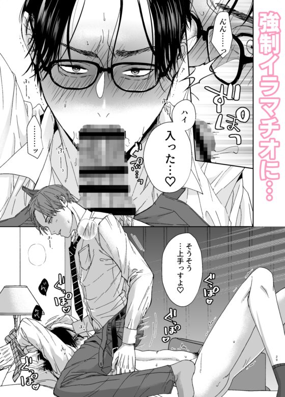 真面目な俺がチャラい後輩にハメられるなんて聞いてない! [かまぼこ定食] | DLsite がるまに