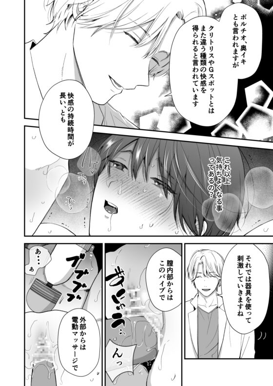 感度上昇プログラム [赤色スパイス] | DLsite がるまに