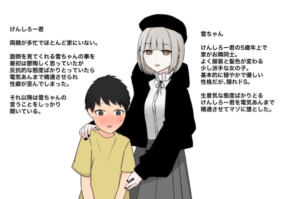 お隣の優しいお姉さん [顔印象零] | DLsite 同人 - R18