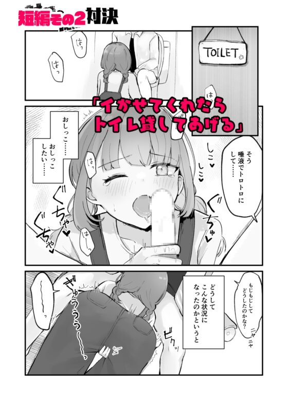 【限界おしっこ集】まだ我慢できるよね?+短編3作品 [水星まじっく] | DLsite 同人 - R18