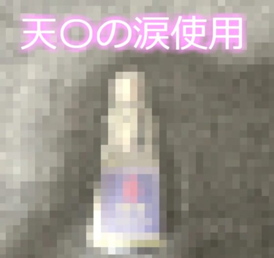 ✨媚び薬全力キメオナニー✨プレミア級のガチオホ声✨ ランキング入り人気声優うぢゅに1週間オナ禁&媚び薬を飲ませてみたらとんでもないことになった。 [ガチおな] | DLsite 同人 - R18