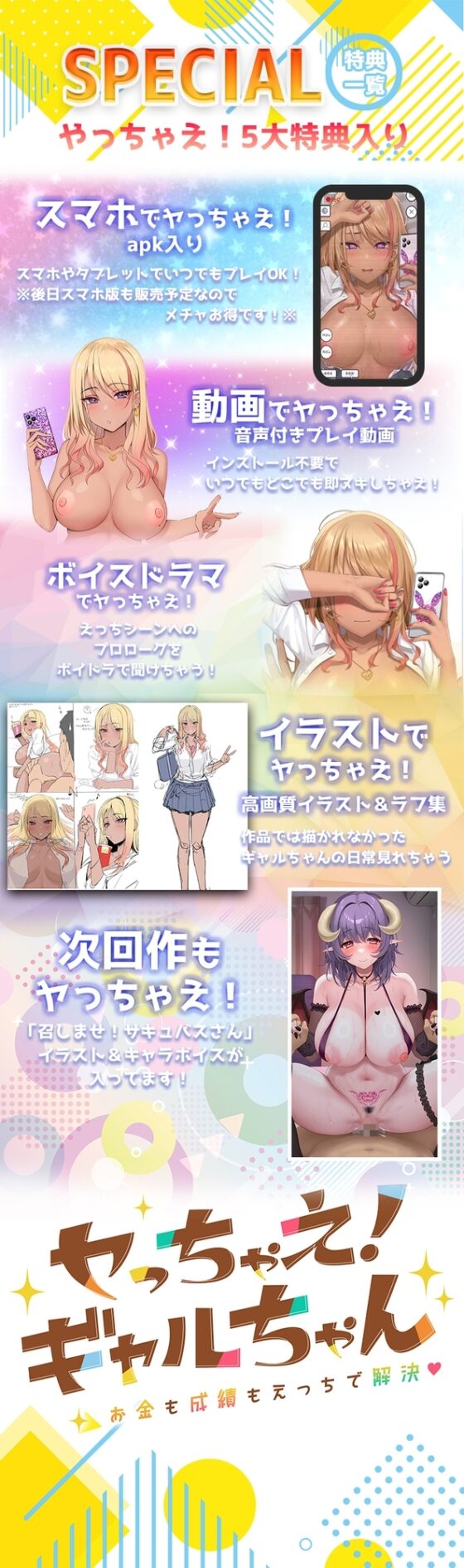 【Live2D×ASMR】ヤっちゃえ!ギャルちゃん ～お金も成績もえっちで解決～ [ししどラボ] | DLsite 同人 - R18