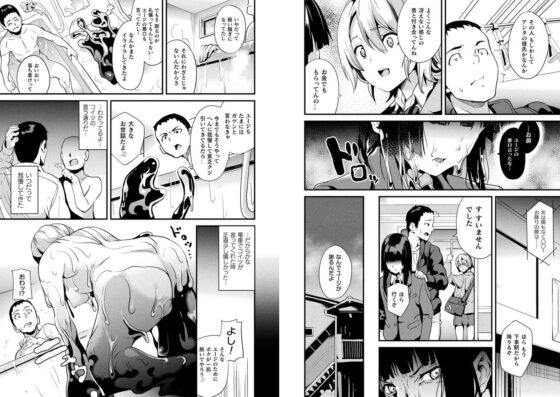 同居する粘液 [キルタイムコミュニケーション] | DLsite 成年コミック - R18