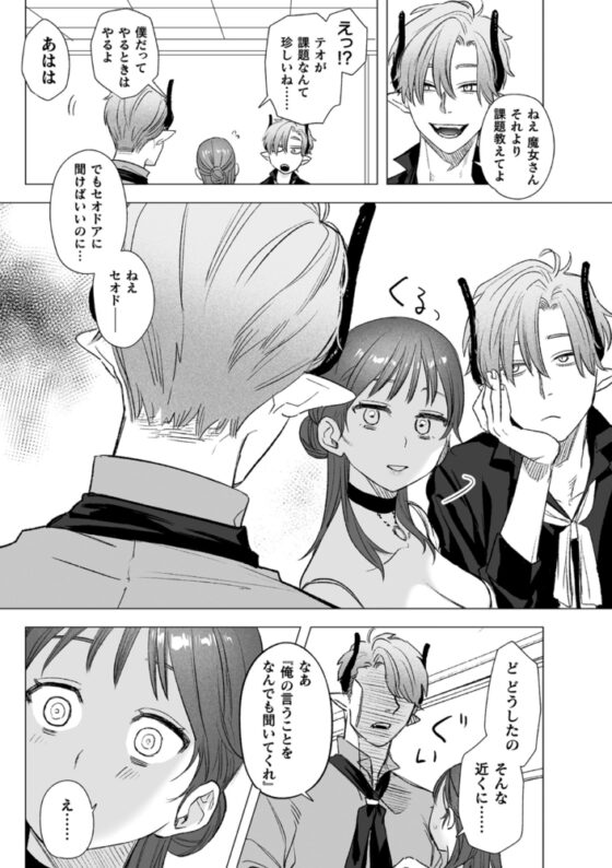 dog eat dog era THE BOOK　～魔女の原罪と催辱の奴隷たち～【DLsite限定版】 [キルタイムコミュニケーション] | DLsite 成年コミック - R18