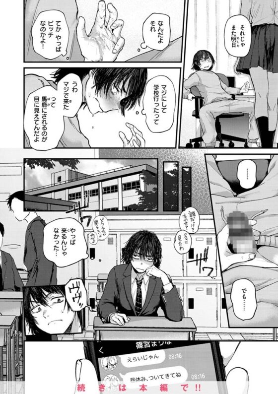 君が好きを分かるまで【デジタル版限定おまけ付き】 [ワニマガジン社] | DLsite 成年コミック - R18