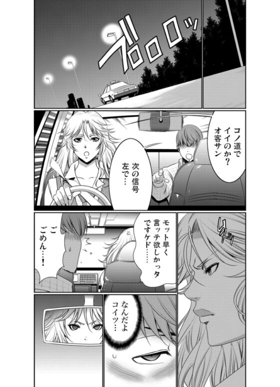 禁断外国美女車両【分冊版】(1) [forcs] | DLsite 成年コミック - R18