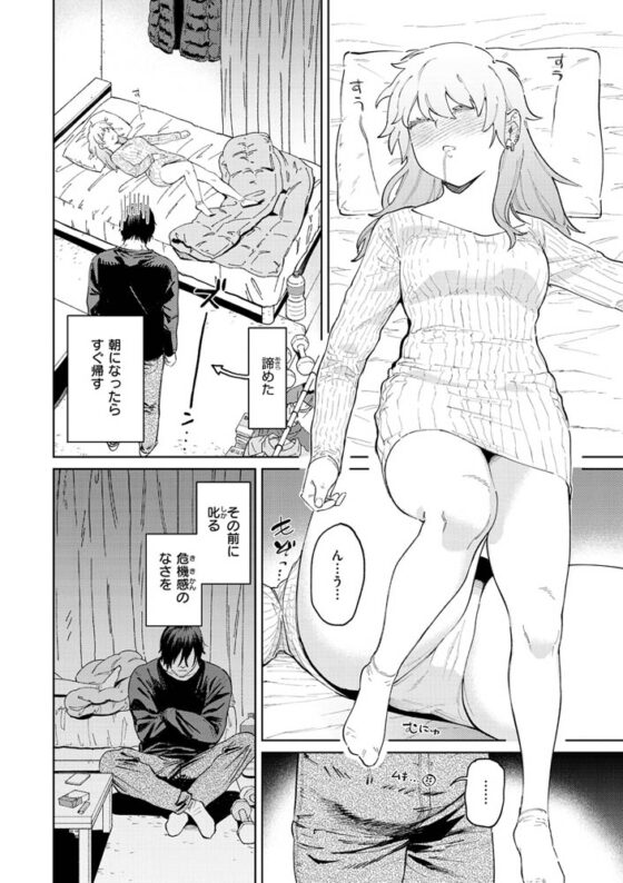 マイガール・マイボーイ [ワニマガジン社] | DLsite 成年コミック - R18