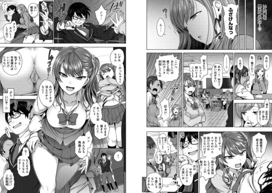 イジラレ [ワニマガジン社] | DLsite 成年コミック - R18