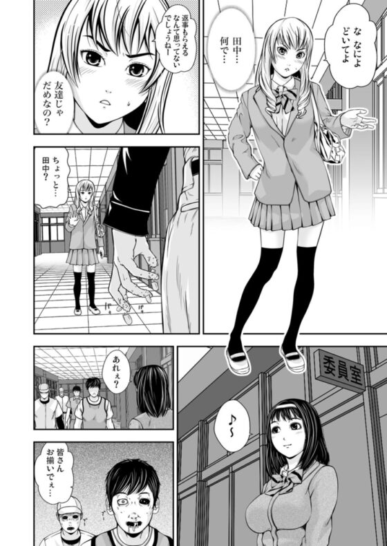 美少女ネットリ計画～侵略された穴(1) [forcs] | DLsite 成年コミック - R18