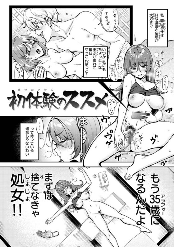 ちょっとMでドスケベで [ワニマガジン社] | DLsite 成年コミック - R18