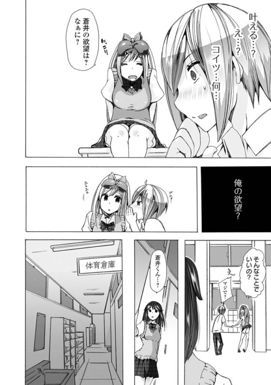 もしも獣で姦じたら [一水社] | DLsite 成年コミック - R18