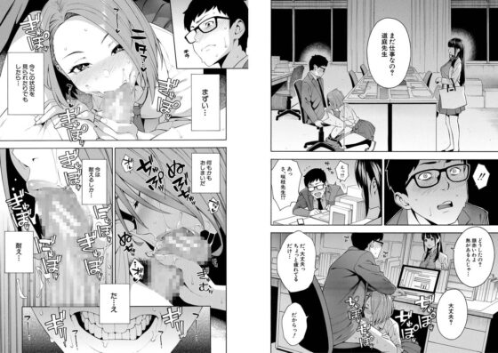 犯してあげる [ティーアイネット] | DLsite 成年コミック - R18