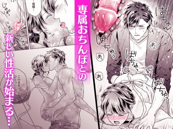 気持ちイイこと教えてヤるよ ～27歳処女、トロ甘愛撫にイカされそうです～ [ラブぷらねっと] | DLsite がるまに