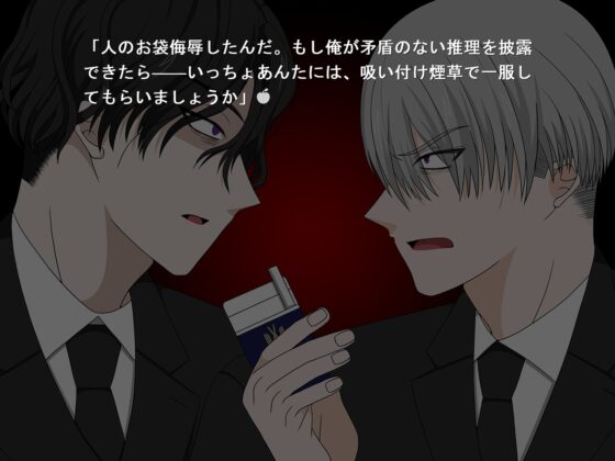 後妻打ちの七七日 [冬のいもうと] | DLsite がるまに