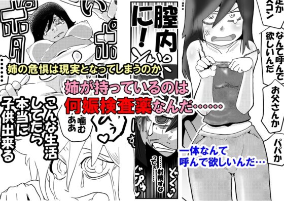 智こキ 避妊失敗編 私はモテないけどどれほど泣いて頼んでも一度も弟が避妊をしてくれなかったことをどう考えたらいいの?誰が悪いの? [裏モニン] | DLsite 同人 - R18