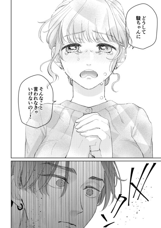 生意気男子にカメラの前で恋人プレイを強いられています!2 [午前4時にワンコール] | DLsite がるまに