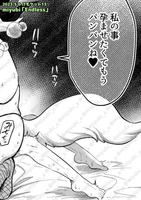 Endless [miyubi] | DLsite 同人 - R18
