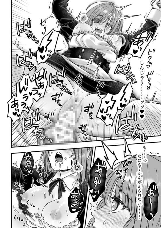 乙女ゲームのモブ令嬢は今日もセックスを断れない2 [フリーハンドコミック] | DLsite がるまに