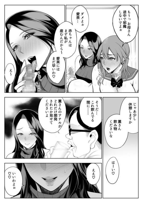 母娘NTRフーゾク堕 総集編(バイオチャンプル) - FANZA同人