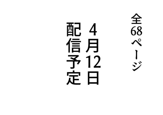 修学旅行でえっち当番にサレちゃって ふつかめ(花森バンビ) - FANZA同人