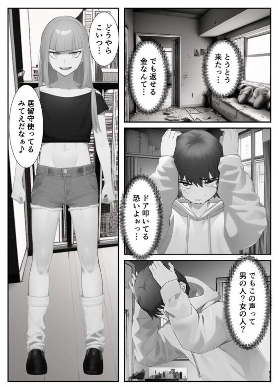 肉便器の男の娘に貢ぎマゾ調教された結果…(焼き芋さん) - FANZA同人