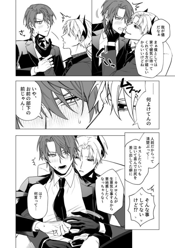 もっとおしえて淫魔様 3(不好意思) - FANZA同人