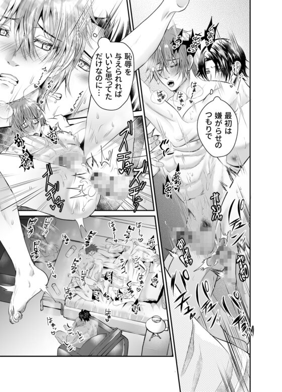ウザ絡み助教の輪で乱なアノ穴開通式(西のキオスク) - FANZA同人