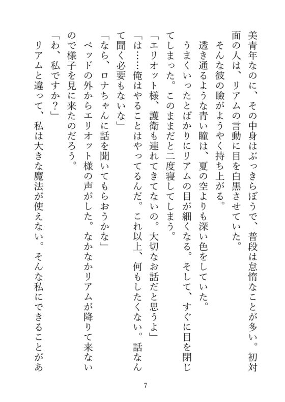 同居している大魔法使い様が子づくりするので、家を出ることにしました [さくらんぶ] | DLsite がるまに