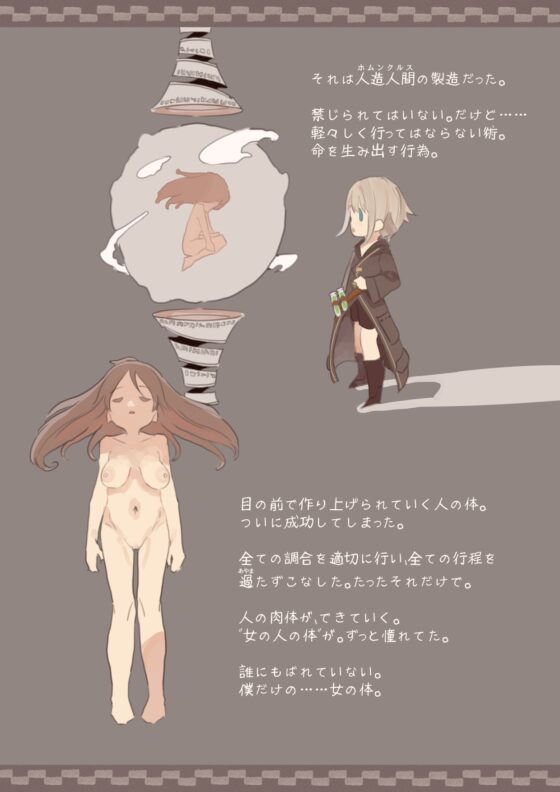 異世界セックス物語 [けもみみ駅] | DLsite 同人 - R18