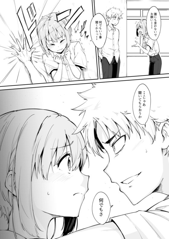 AYUMU ちょろい男の娘のおはなし2 [ハラペーニョチップス] | DLsite 同人