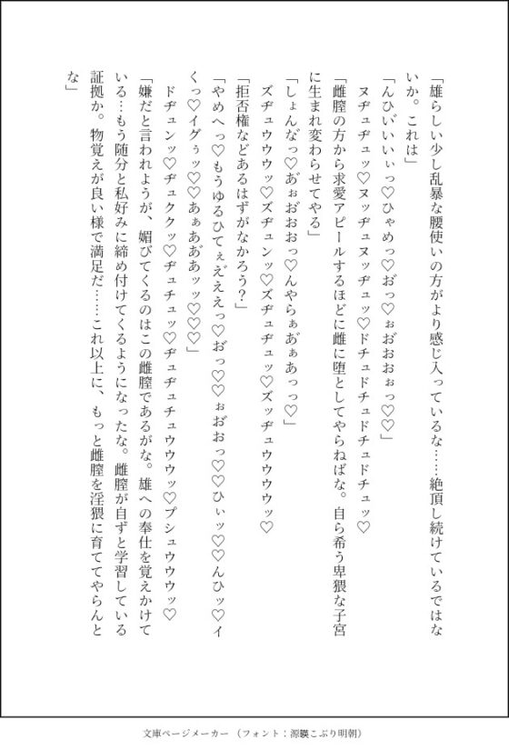 魔王様の淫虐奴隷〜魔王様に偏愛され、触手スーツと触手下着、クリオナホ型の媚薬触手と人外肉棒で全身くまなく愛される〜 [クリ責め本舗] | DLsite がるまに