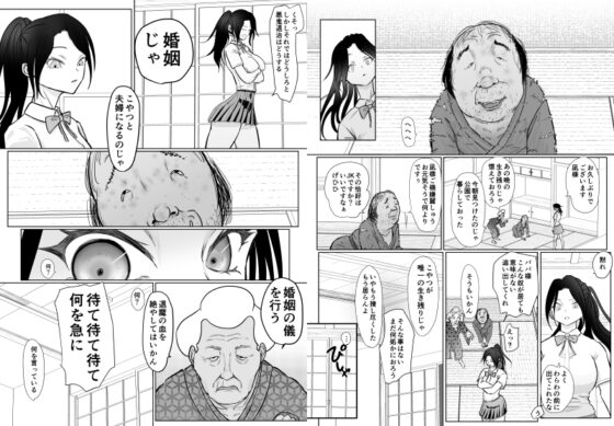 女忍者が雑魚に負けました [ぐらむも部] | DLsite 同人 - R18