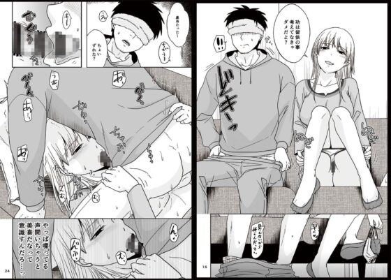 目隠し在りなら挿入れてもノーカンだって(TTSY) - FANZA同人