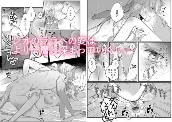 脱兎は狼の愛を知る [綺羅綺羅の日] | DLsite がるまに