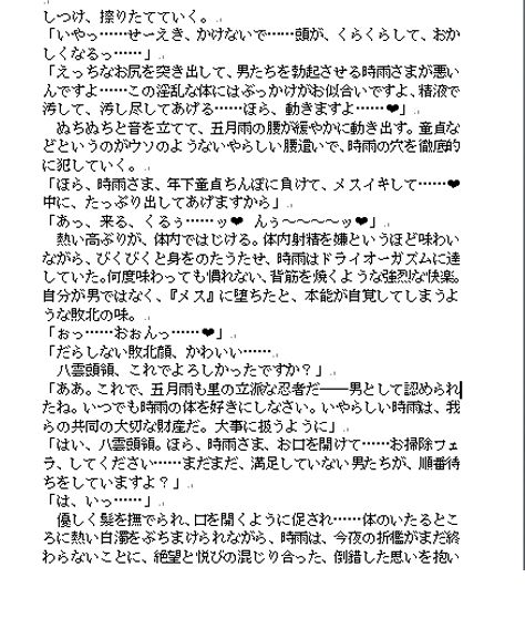 スパイダーリコリス・FANZA限定総集編1・淫乱忍者時雨・催●奴●花嫁セシル・恋愛禁止条例・汝、欲望に関して譲歩することなかれEX・剣闘士ユヅキ(スパイダーリコリス) - FANZA同人