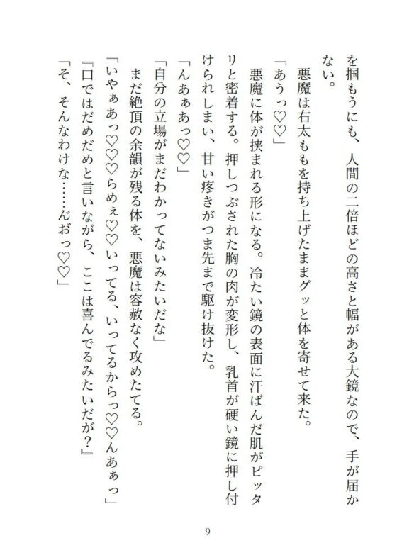 落ちこぼれ聖女が悪魔に取り憑かれた司教様に処女を奪われ二穴絶頂で孕まされちゃう話(1) [にぼし13号] | DLsite がるまに