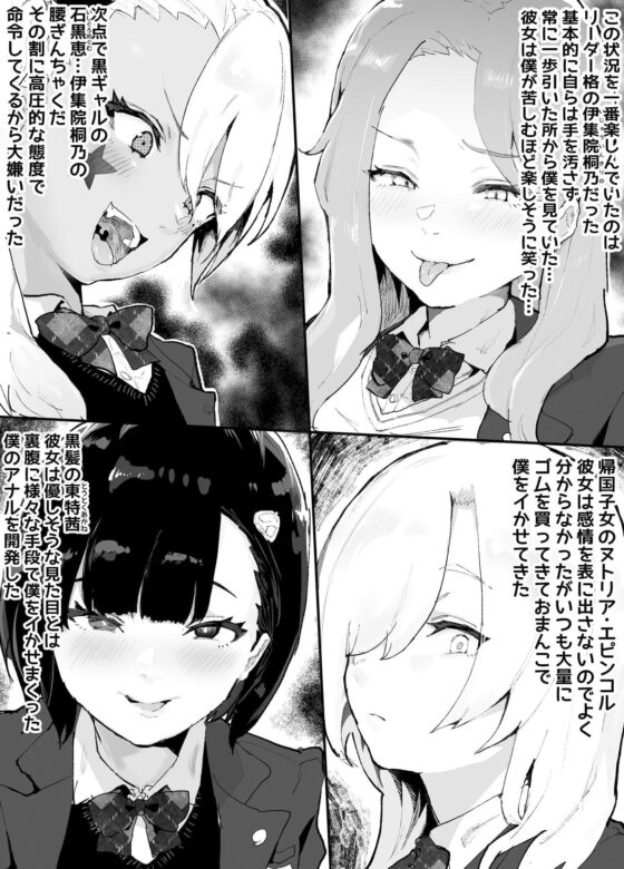 ギャル達に虐められていた僕、年齢退行アプリで逆転ハーレム(アイリミアーシュ) - FANZA同人