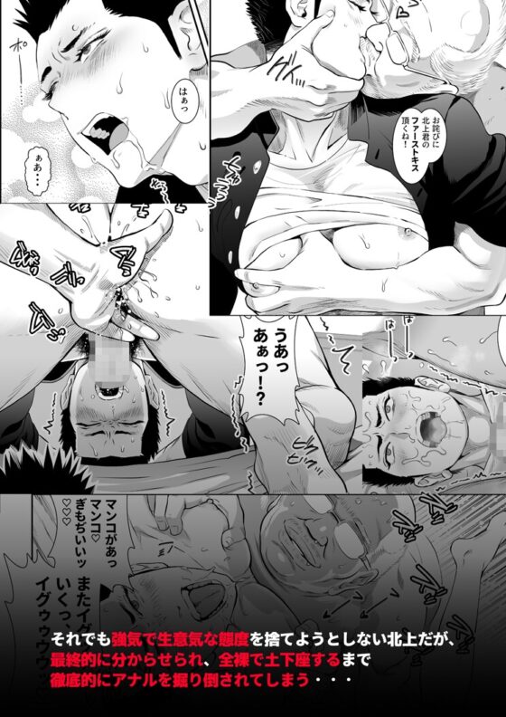 番犬堕とし [しめさば] | DLsite がるまに