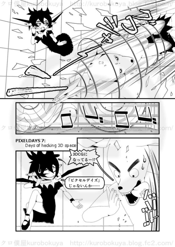 ピクセルデイズ5678合本版2 [クロ僕屋] | DLsite 同人