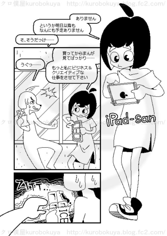 ピクセルデイズ1234合本版1 [クロ僕屋] | DLsite 同人