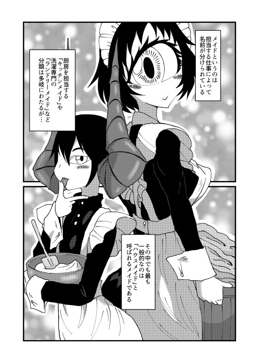 気になる亜の娘 [悪癖] | DLsite 同人