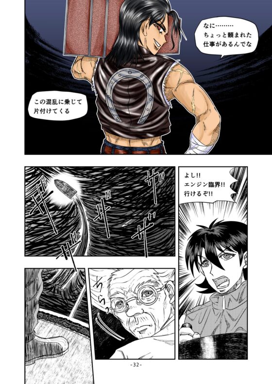 XENON REBOOT Prolouge.炎の化石 [STRAYLIGHT] | DLsite 同人