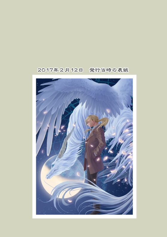 竜の飼い方教えます24 [乱痴気事虫所] | DLsite 同人