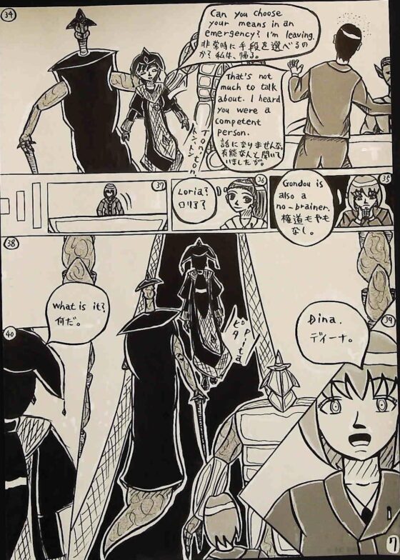 Creator(Space Episode 1) 創造主(宇宙編1話) [上田富幸] | DLsite 同人