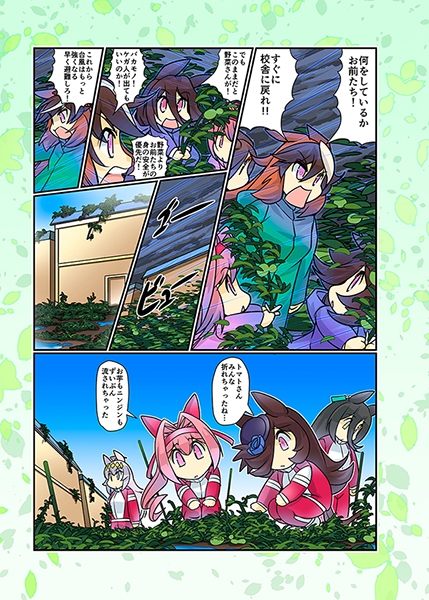 幸せライス!(みんなを幸せにしたいライスシャワー11) [ぷりん堂] | DLsite 同人