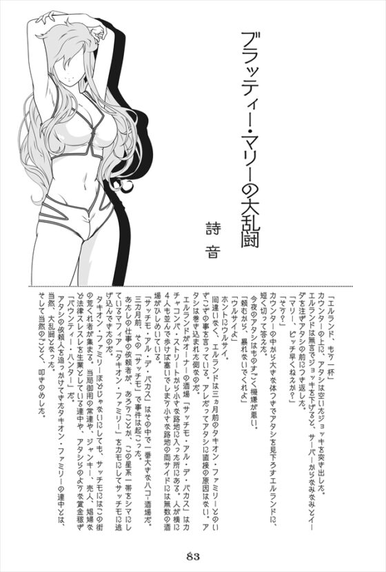 Perforce Magazine Classic 9 [高千穂大学漫画研究会OB有志会] | DLsite 同人